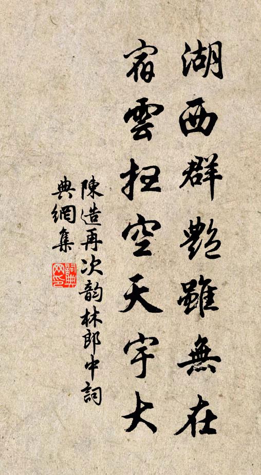 東風莫迎船,船下黃流急 詩詞名句