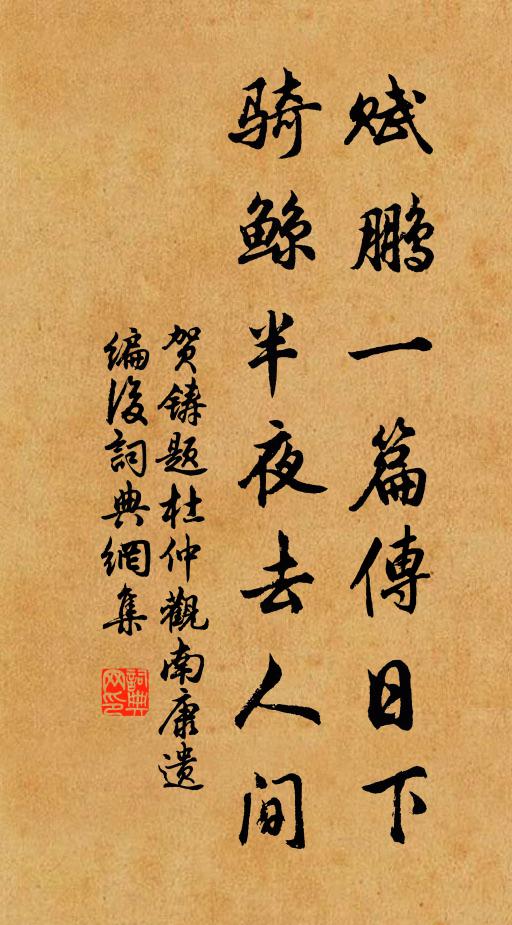 睡起不勝情，行到碧梧金井 詩詞名句