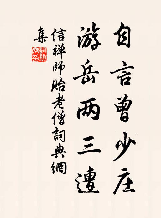 孤峰磬聲絕，一點石龕燈 詩詞名句