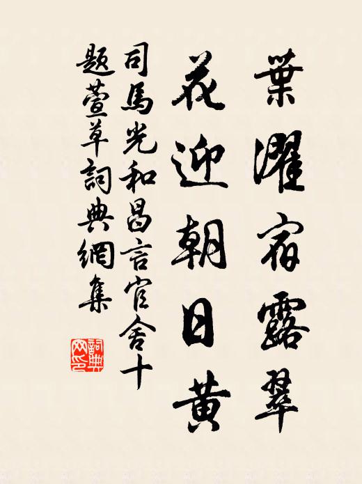 盡日捲簾坐,前峰當檻秋 詩詞名句