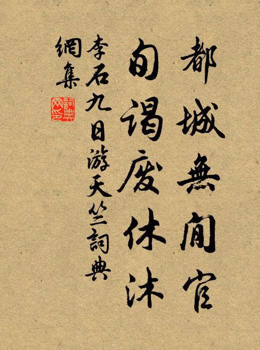 雨過層巒翠作堆,天風吹袂上蓬萊 詩詞名句