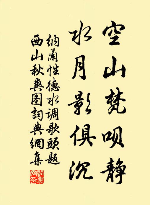 慷慨飲藥終，足以厲懦鄙 詩詞名句