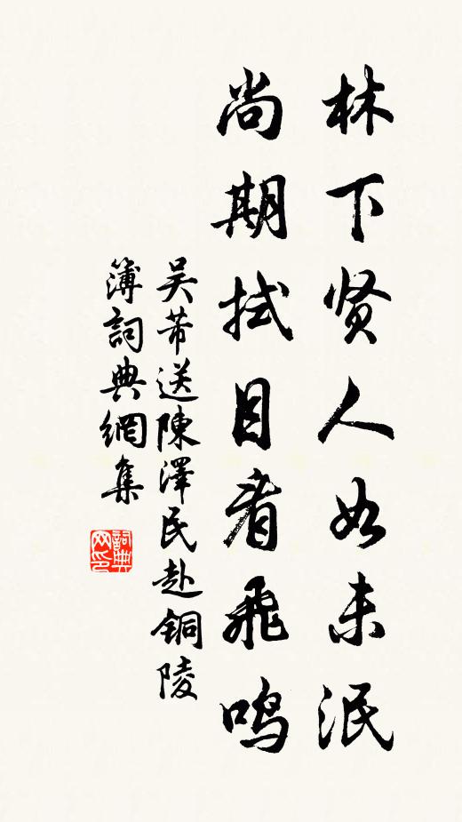 盡道李家模樣好，最宜頭上帶宮花 詩詞名句