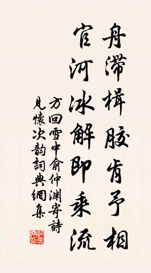 野燒隔江明,官船畏虎停 詩詞名句