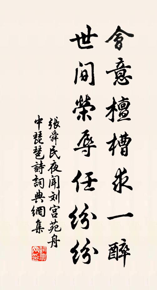 更折竹聲中細香 詩詞名句