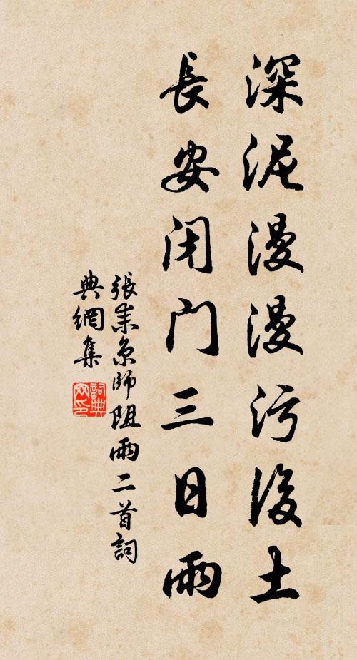 固當升高科，我送作此詩 詩詞名句