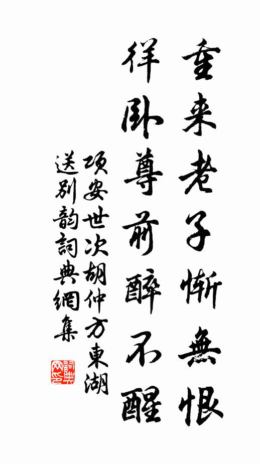 未必儒冠能見悞，書窗努力繼芳聲 詩詞名句