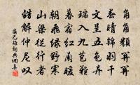 諸公餞子敦軾以病不往複次前韻原文_諸公餞子敦軾以病不往複次前韻的賞析_古詩文