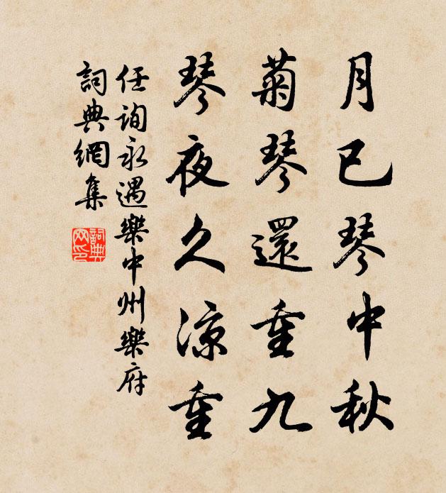 迨此暇時當舉酒，明朝風雨恐傷神 詩詞名句