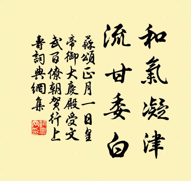 路寢前齋玉,清宮復射牛 詩詞名句