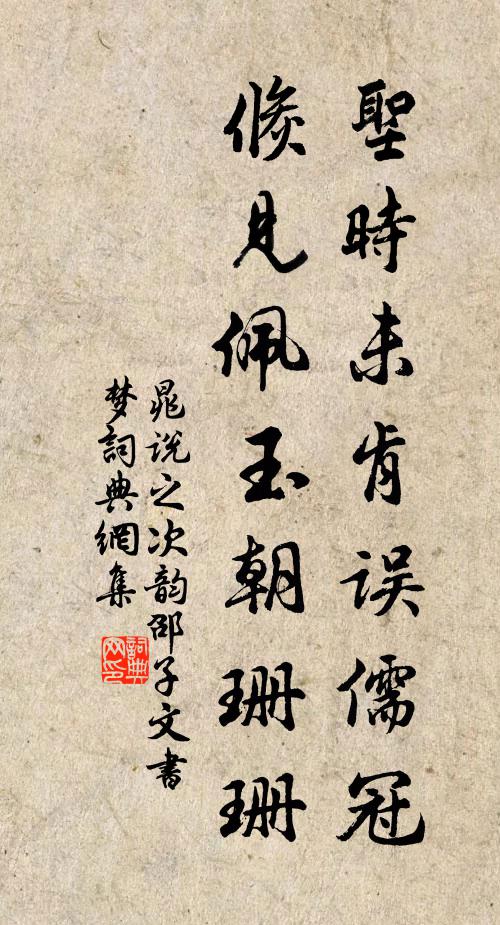 擾擾紅塵竟何事，此身宜老白雲秋 詩詞名句