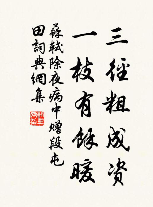 芳◇有酒美可酌,胡為欲飲先長謠 詩詞名句