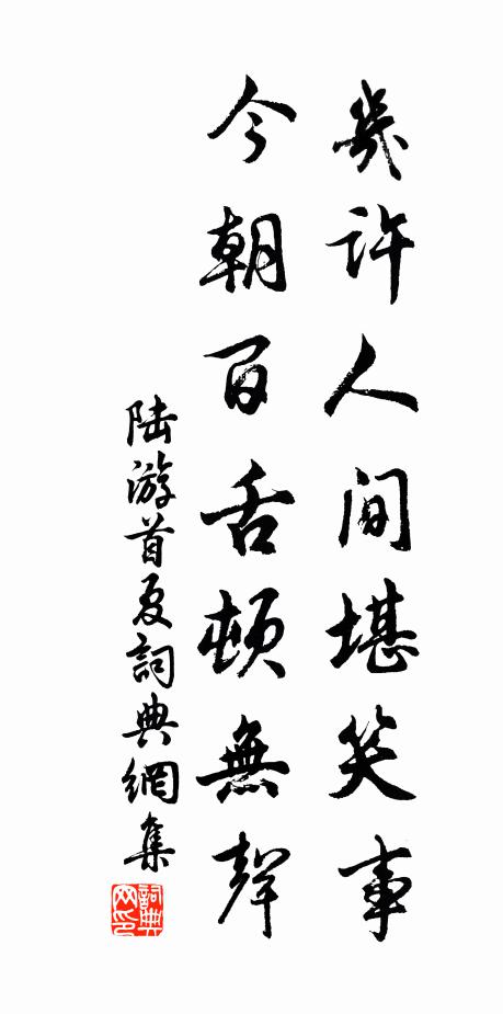 弟兄能有幾，有此對床眠 詩詞名句