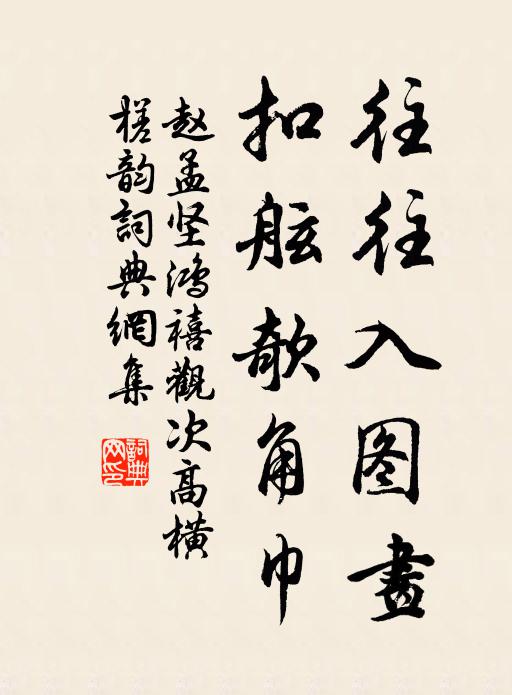 還唱新聲，後人重到，應悲桃李 詩詞名句