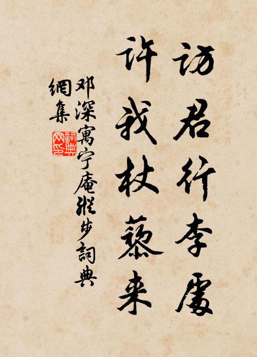 吾道非耶真可恥，此君豈是折腰人。 詩詞名句