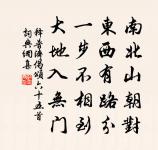 三伏暑甚七月八日立秋是日風作涼爽炎酷頓消原文_三伏暑甚七月八日立秋是日風作涼爽炎酷頓消的賞析_古詩文