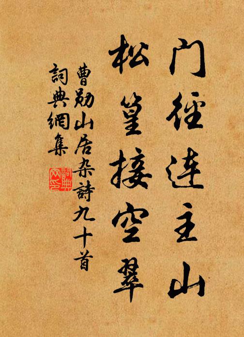 伊水象天河,雲濤向東傾 詩詞名句