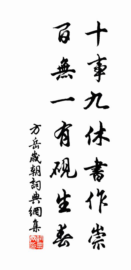 試與披圖尋甲子,尚記義熙年月 詩詞名句