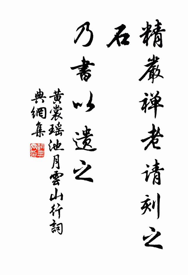 十年兩熟飽可待，一歲四守人何心 詩詞名句