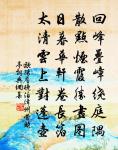 新毗陵守王立之書來以詩答之蜀中同寮也原文_新毗陵守王立之書來以詩答之蜀中同寮也的賞析_古詩文