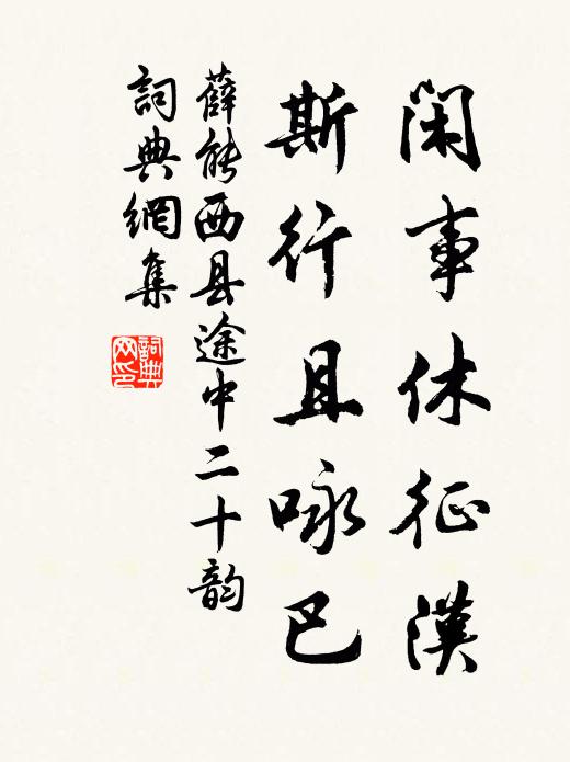 須知臣漢客，還見布龍兒 詩詞名句