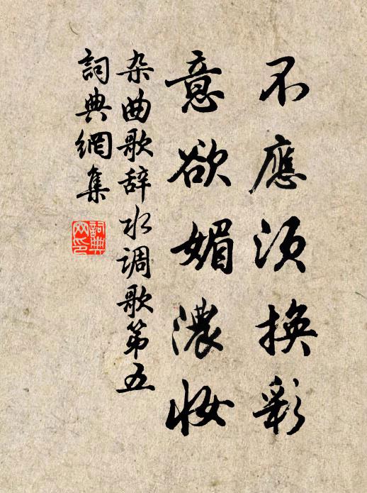 春日皇家瑞景遲,東風無力雨微微 詩詞名句