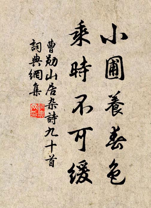 桂玉京師涌,金湯鄜路孤 詩詞名句