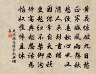 雙睛射空眼角聳,筋爪入節韝絛垂 詩詞名句