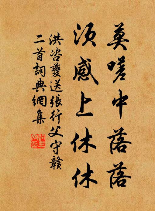 威貪陵布被，光肯離金罍 詩詞名句