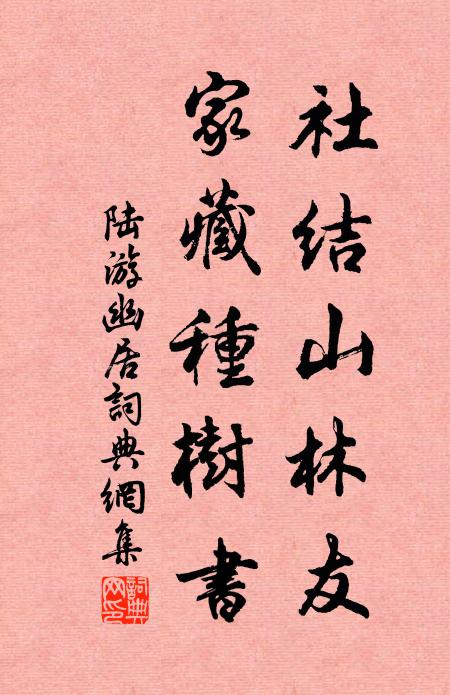 從庚、虎哮吼，在高山 詩詞名句