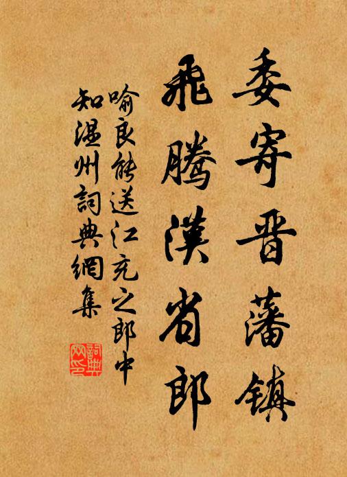 年少奉親皆願達，敢將心事向玄成 詩詞名句