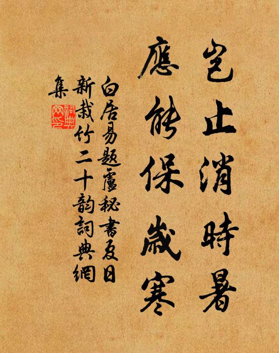 便可懸知明旦事，一輪明月快哉風 詩詞名句