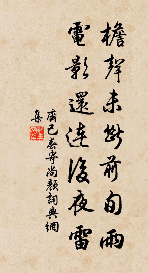 佛事圓來作歸想,出門歧路平如掌 詩詞名句