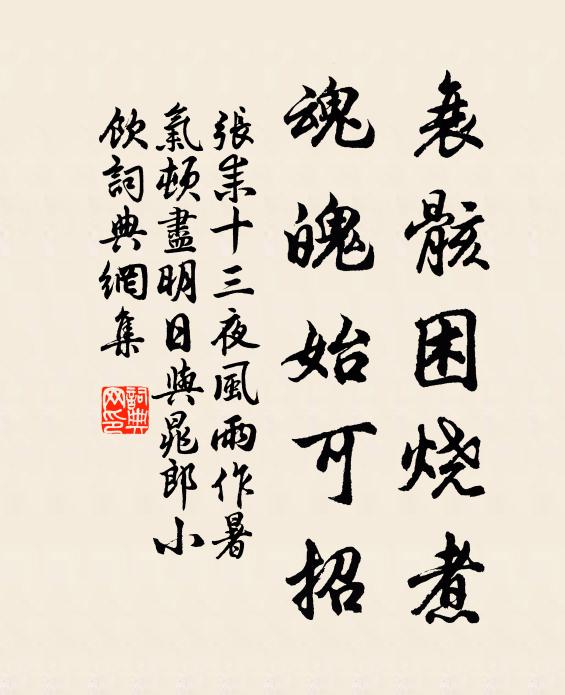 無端頓成間阻,望關河浩渺,有恨誰訴 詩詞名句