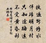 不是玉虹低澗飲，白龍拖雨下山腰 詩詞名句