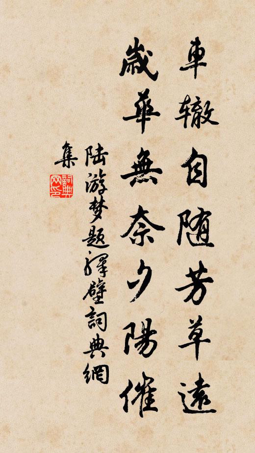 異鄉人易老，行路古來難 詩詞名句