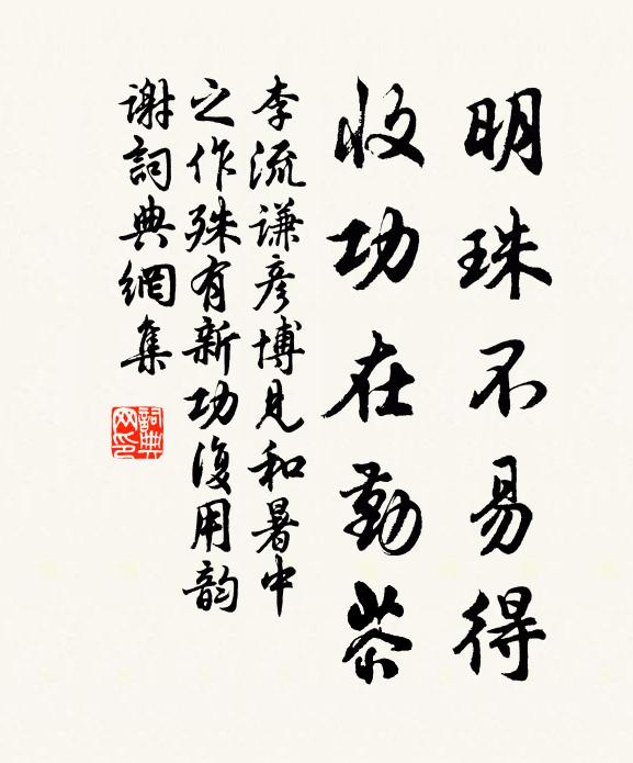 今寺荒涼特甚,好事者時時打碑不絕 詩詞名句