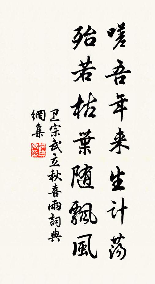 誰言五斗米，便勝北山薇 詩詞名句