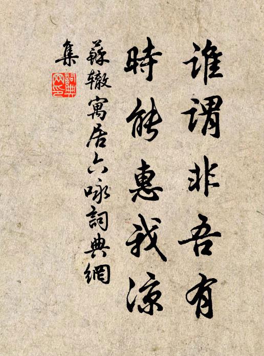 花石倡優樂未央,四維忽絕失皇綱 詩詞名句