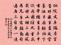 因念釃酒臨江，賦詩橫槊，好在今安適 詩詞名句