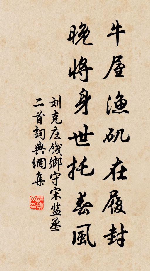 百年朝市舊，登覽若為情 詩詞名句