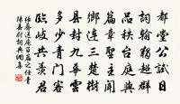 四仙韻 過靜遠鎮原文_四仙韻 過靜遠鎮的賞析_古詩文