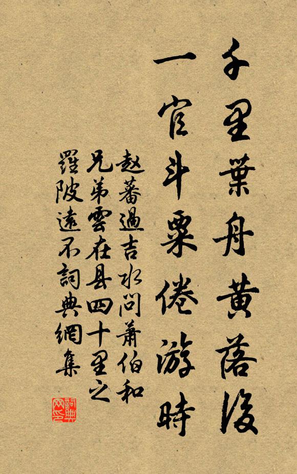 謝氏弟兄輝玉樹,韋侯父子薄金籯 詩詞名句