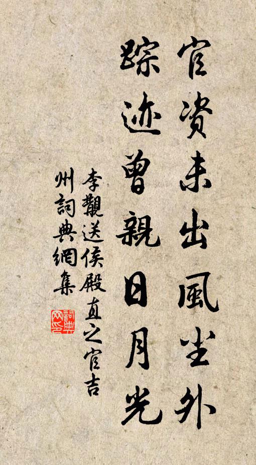 輕陰不隔團團月,遺俗猶傳緩緩歌 詩詞名句