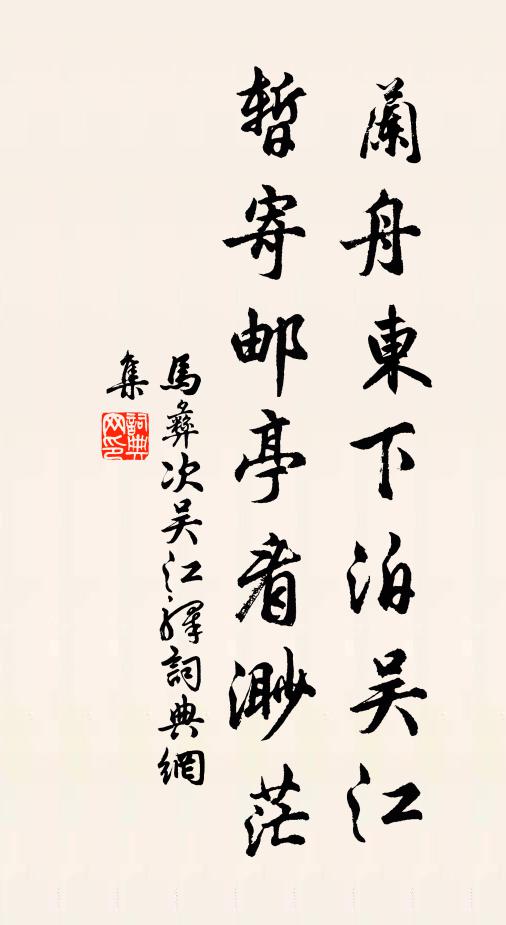 欲持琬琰易羊皮,玩之已久安能輟 詩詞名句