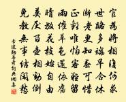 境於勝處築新岩,中有仙翁換骨函 詩詞名句