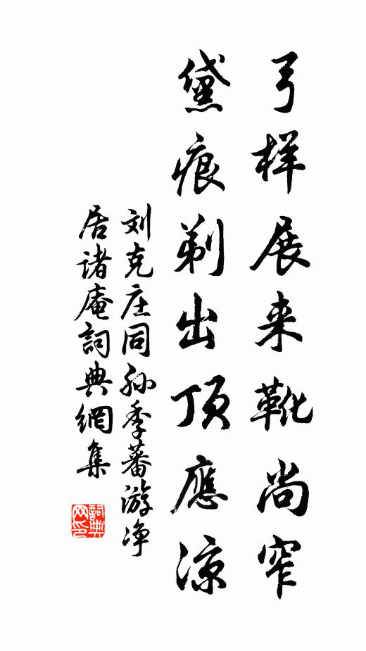綠萍合處蜻蜓立，紅蓼開時蛺蝶飛 詩詞名句
