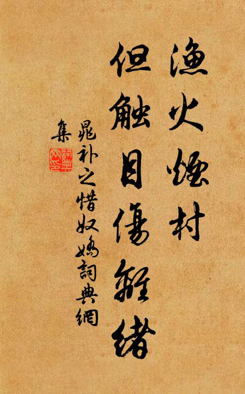 獵獵風剪樹 詩詞名句