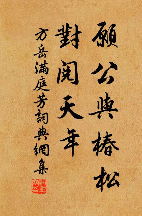 獨立枝南萬事非，歲寒引去合知幾 詩詞名句