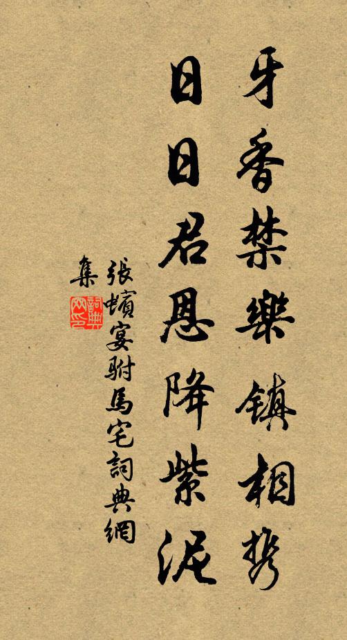 濟美竟寂寞，陳編漫輝映 詩詞名句